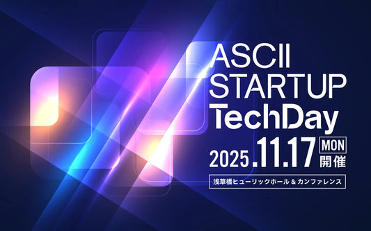 【ASCII主催】無限水、日本のディープテックエコシステムを牽引するTechDay 2025に出展