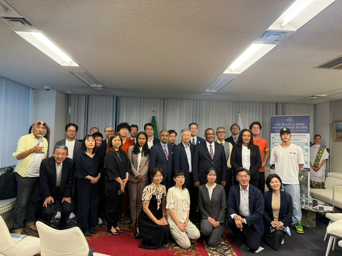 駐日エチオピア大使館にて持続可能な水ソリューション『無限水』を展示・プレゼンテーションを実施