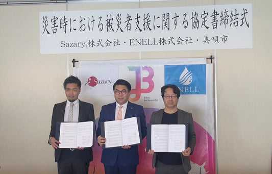 ENELL株式会社は北海道美唄市と災害協定を締結いたしました。