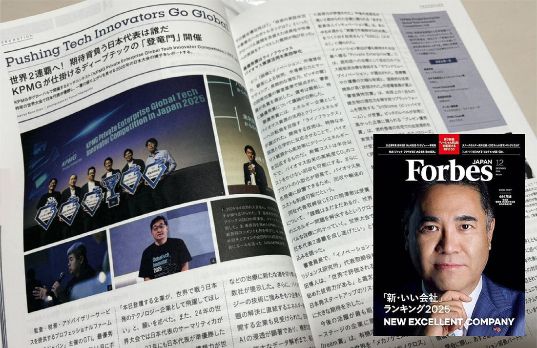 世界的なビジネス誌『Forbes JAPAN』に掲載！