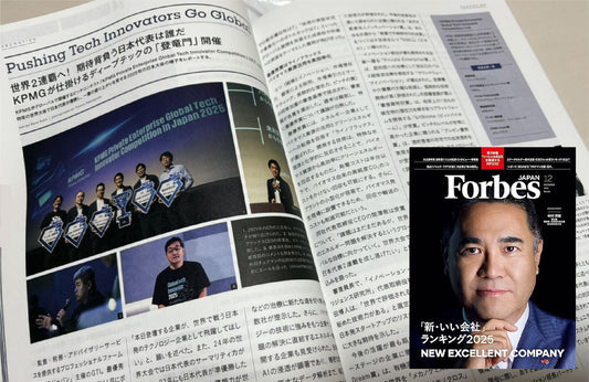 世界的なビジネス誌『Forbes JAPAN』に掲載！