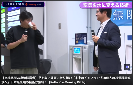【ReHacQコラボ】「世界を驚かせるスタートアップ」に選出！Morning Pitchに弊社代表・赤石が登壇
