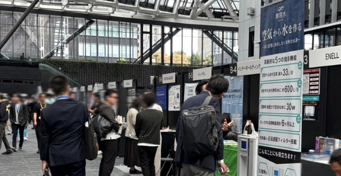 住友不動産ベンチャーサミット2025 出展報告：事業共創に向けた熱意ある交流