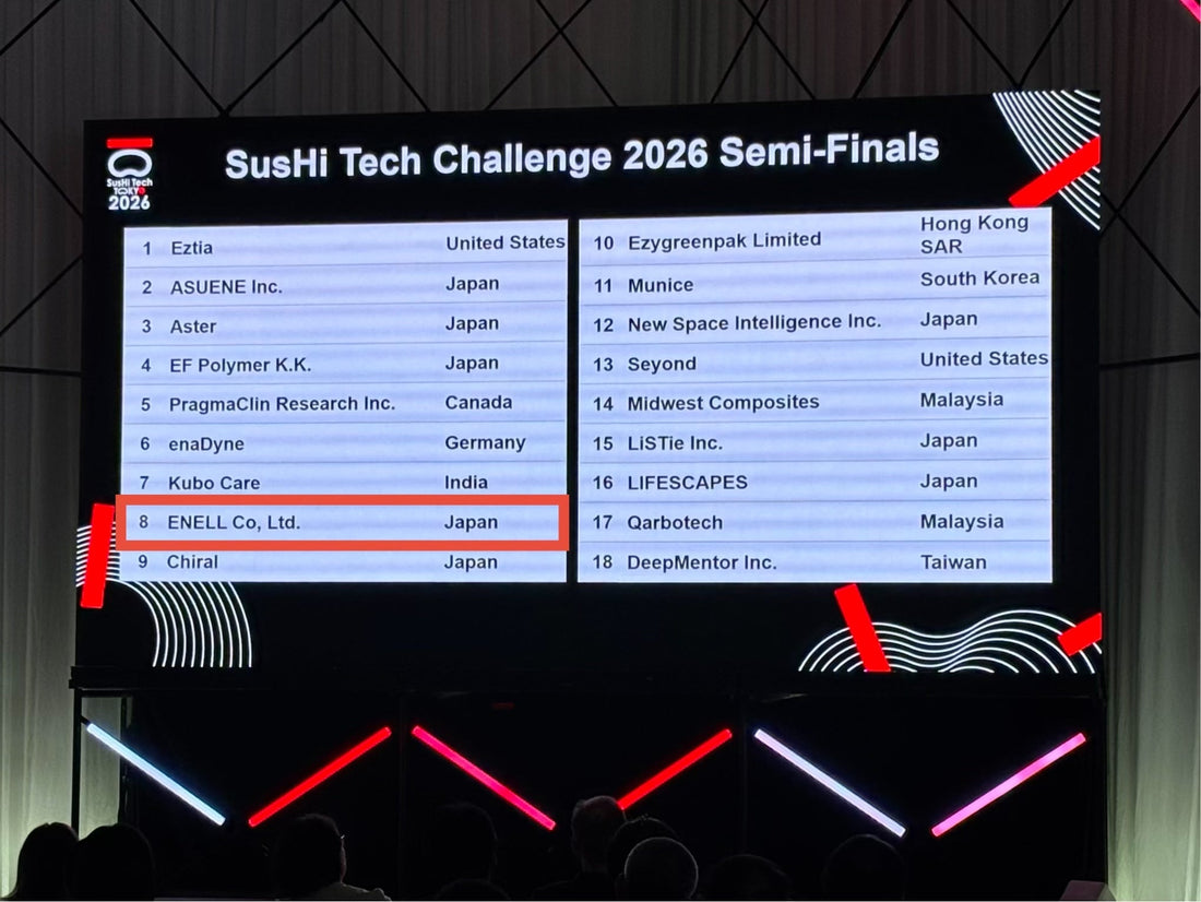 【東京都主催】「SusHi Tech Challenge 2026」セミファイナリストとして登壇、企業賞を受賞！